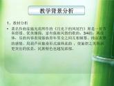 人教版音乐三年级下册《月光下的凤尾竹》课件4