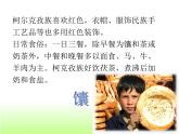 人教版音樂三年級(jí)下冊(cè)《幸?；▋洪_心上》課件