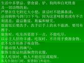 人教版音樂三年級(jí)下冊(cè)《幸?；▋洪_心上》課件3
