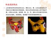 人教版音乐小学二年级上册《布老虎》课件02
