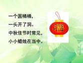 人教版音樂小學(xué)二年級上冊《猜謎謠》課件03