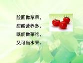 人教版音樂小學(xué)二年級上冊《猜謎謠》課件03