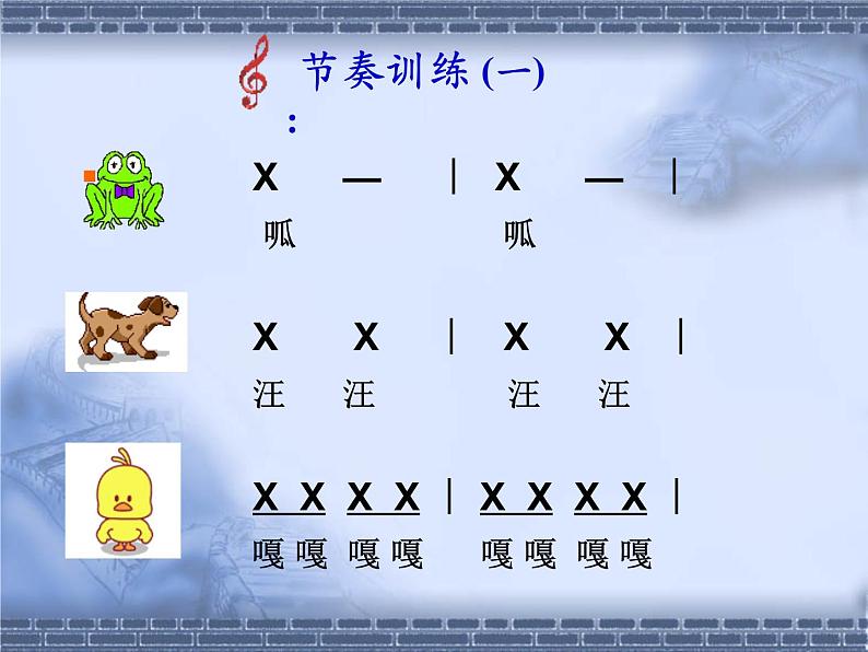 人教版音乐小学二年级上册《大鹿》课件0306