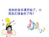 人教版音乐小学二年级上册《大风车》课件02