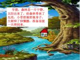 人教版音乐小学二年级上册《大鹿》课件01