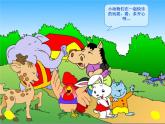 人教版音乐小学二年级上册《大鹿》课件01