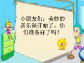 人教版音樂小學(xué)二年級上冊《大頭娃娃》課件03