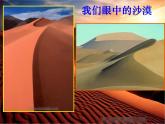 最新湘教版音乐三年级下册《小骆驼》课件(1)