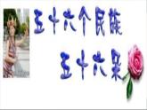最新小学音乐阿西里西课件(1)