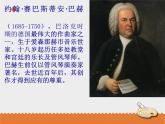 小学音乐花城版三年级上册 欣赏 钢琴曲《G大调小步舞曲》课件PPT
