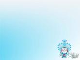 新版人教版小學(xué)音樂五下《花木蘭》 課件