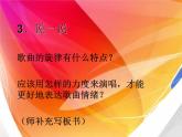 新版人教版小学音乐五下《保卫黄河》 课件