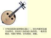 新版人教版小學(xué)音樂(lè)五下《馴鹿》課件