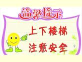 新版人教版小學(xué)音樂(lè)五下《馴鹿》課件