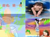 人教版音乐四年级上册《赶海的小姑娘》PPT课件（23页）