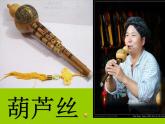 人教版四年级上册《快乐的泼水节》PPT课件（16页）