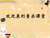 人教版音乐四年级上册《小螺号》PPT课件（18页）