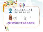 人教版音乐二年级下册《大钟和小钟》课件2