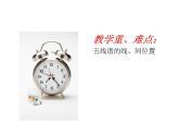 人教版音乐二年级下册《大钟小钟一起响》课件2