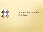 人教版音乐二年级下册《大钟小钟一起响》课件1