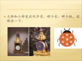 人教版音乐二年级下册《大钟小钟一起响》课件1