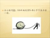 人教版音乐二年级下册《大钟小钟一起响》课件1