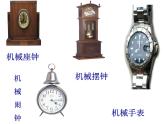 人教版音乐二年级下册《调皮的小闹钟》课件3
