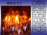 人教版音乐二年级下册《阿西里西》课件3