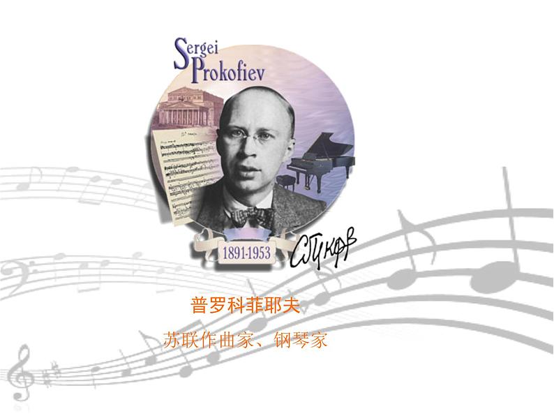 人教版音乐二年级下册《出发》课件302