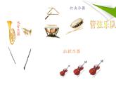 人教版音乐二年级下册《调皮的小闹钟》课件1