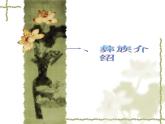 人教版音乐二年级下册《阿西里西》说教课件