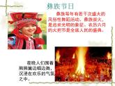 人教版音乐二年级下册《阿西里西》说教课件