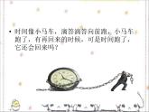 大钟小钟一起响PPT课件免费下载