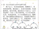 大钟小钟一起响PPT课件免费下载