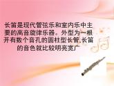 人教版音乐二年级下册《杜鹃圆舞曲》课件1