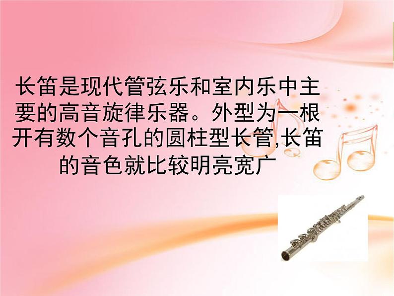 人教版音乐二年级下册《杜鹃圆舞曲》课件104