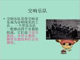 人教版音乐二年级下册《杜鹃圆舞曲》课件3