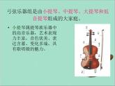 人教版音乐二年级下册《杜鹃圆舞曲》课件3