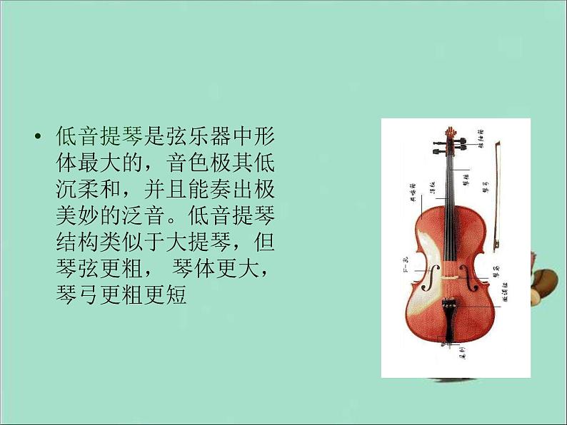 人教版音乐二年级下册《杜鹃圆舞曲》课件305