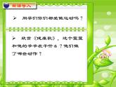 人教版音乐二年级下册《健康歌》课件2