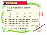 人教版音乐二年级下册《健康歌》课件2