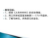 火車咔咔咔PPT課件免費(fèi)下載