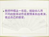 快乐的牧羊人PPT课件免费下载