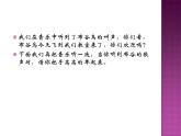 人教版音乐二年级下册《杜鹃圆舞曲》课件2