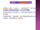 人教版音乐二年级下册《杜鹃圆舞曲》课件2
