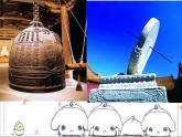 人教版音乐二年级下册《大钟和小钟》课件3