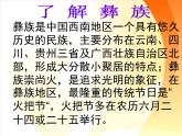 人教版音乐二年级下册《阿西里西》课件2