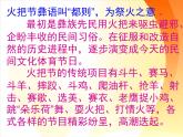 人教版音乐二年级下册《阿西里西》课件2