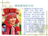 人教版音乐二年级下册《阿西里西》课件1
