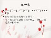 人教版音乐二年级下册《大钟和小钟》课件PPT